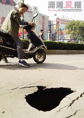 湖南湘潭鬧市突現(xiàn)“黑洞” 路面下全部懸空(圖)