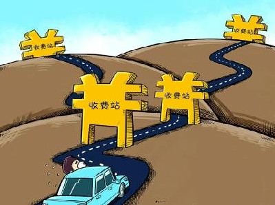 我國(guó)清理高速公路超期收費(fèi)1年幾無(wú)成效