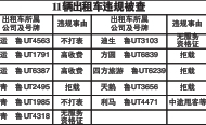 火車站出租報(bào)復(fù)宰客