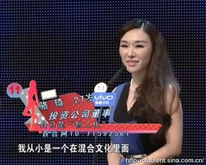 非誠新女神駱琦身家曝光