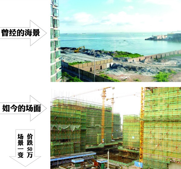 青島海灣花園樓前建起高樓 海景被擋房價(jià)下跌50萬