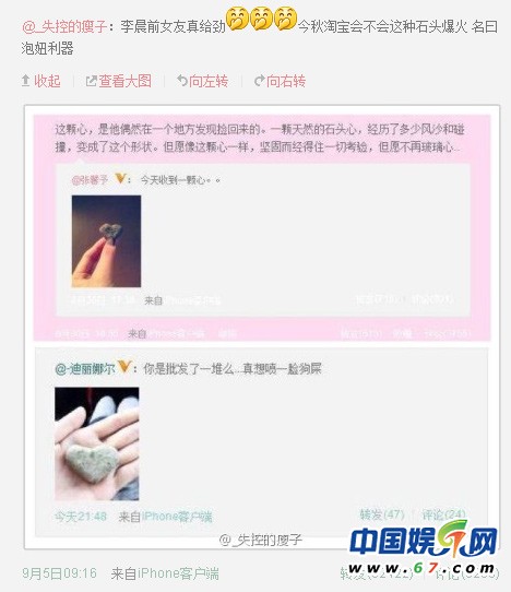 李晨張馨予分手 知情人:認識當晚就同居曾想結(jié)婚