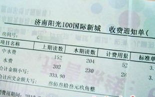 市民沖馬桶兩月用掉52方水 疑馬桶漏水惹禍