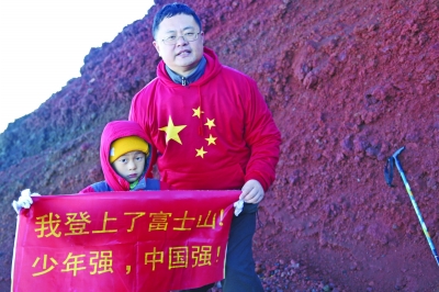 裸跑弟15小時登上富士山 舉釣魚島屬于中國條幅