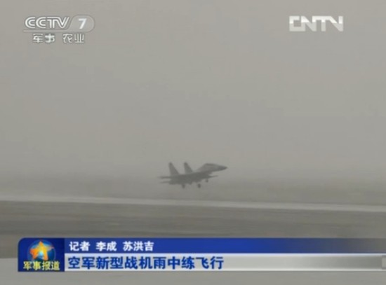 空軍新型飛機雨中飛行訓練照曝光 隊列整齊震撼