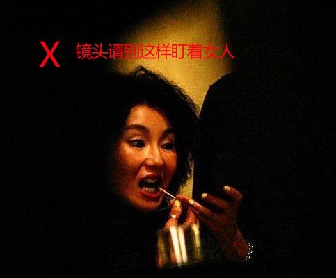 鏡頭請別這樣對準(zhǔn)女人的胸臀