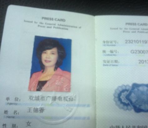 女主播舉報(bào)人大代表