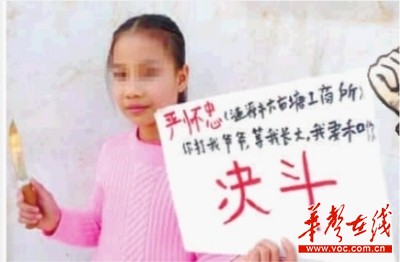 微博上，10歲的孫女為其爺爺抱不平，提出要與仇人“決斗”值得同情。