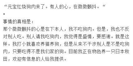 央視主持王志安曬吃狗肉照遭網(wǎng)友炮轟