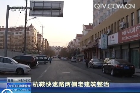 杭鞍快速路兩側(cè)老建筑整治結(jié)束