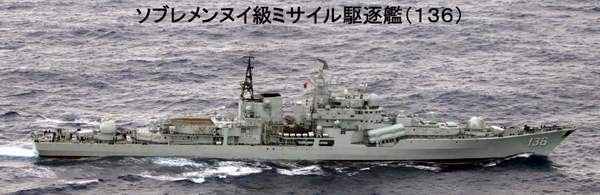 中國海軍現(xiàn)代II級(jí)驅(qū)逐艦136杭州艦。