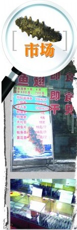 揭秘海參市場加工增重內(nèi)幕 海參一張皮糖鹽使勁塞