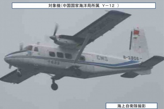 海監(jiān)飛機飛臨釣魚島遭日方攔截