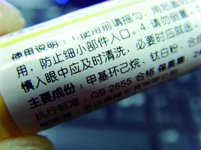 涂改液有毒能致哮喘 學(xué)生使用被熏頭疼