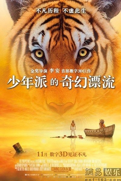 李安憑《少年派》再獲奧斯卡最佳導(dǎo)演獎(jiǎng)