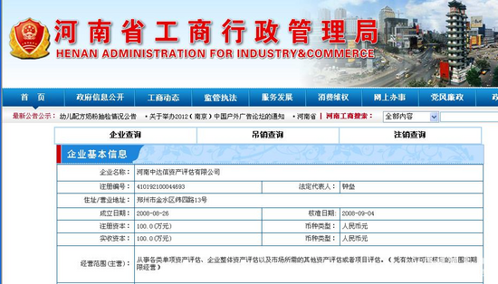 43輛超編公車拍出廢鐵價(jià)